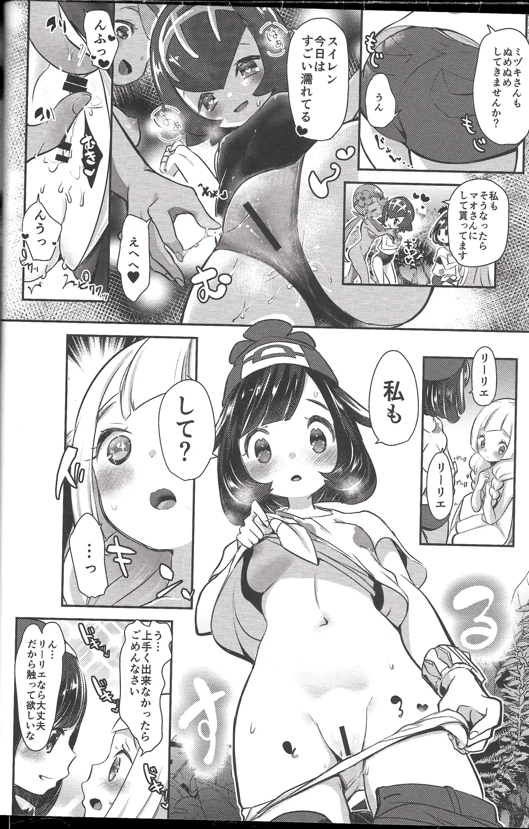 [Mokki] Alola Girls Lost Innocence Fhentai.net - Page 19