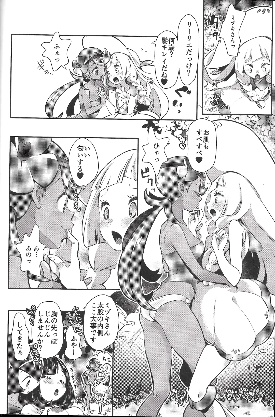 [Mokki] Alola Girls Lost Innocence Fhentai.net - Page 9