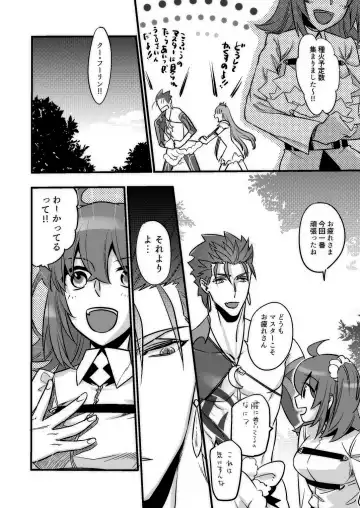 Good night baby Fhentai - Page 11