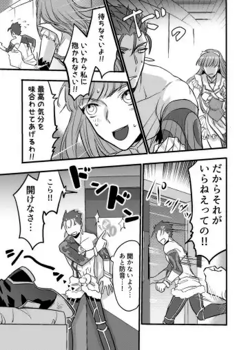 Good night baby Fhentai - Page 14