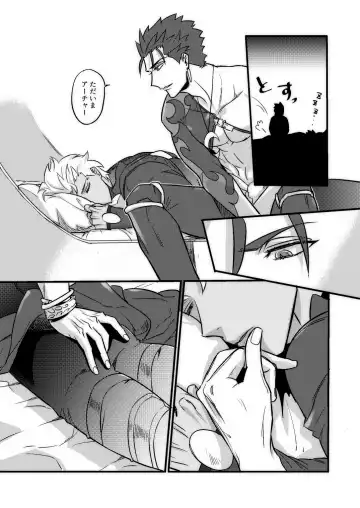 Good night baby Fhentai - Page 16