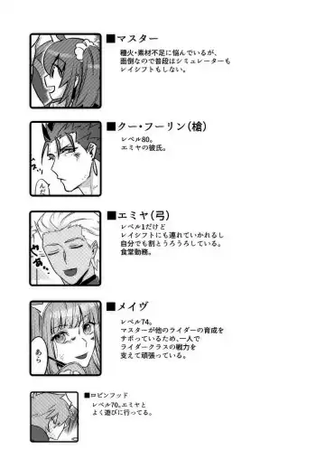 Good night baby Fhentai - Page 2