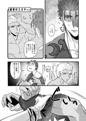 Good night baby Fhentai - Page 22