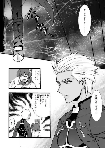 Good night baby Fhentai - Page 3