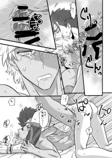 Good night baby Fhentai - Page 32