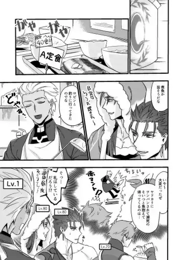 Good night baby Fhentai - Page 4