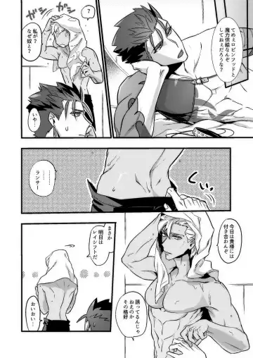 Good night baby Fhentai - Page 5