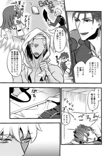 Good night baby Fhentai - Page 6