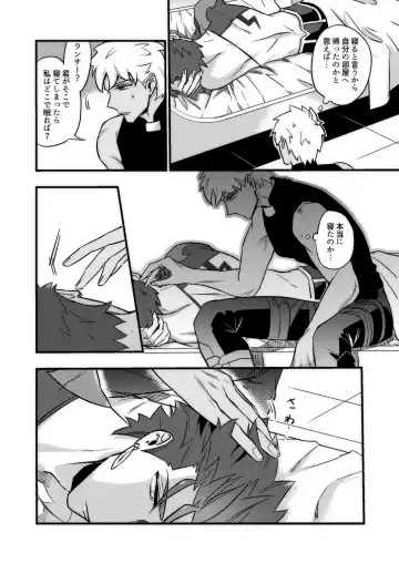 Good night baby Fhentai - Page 7