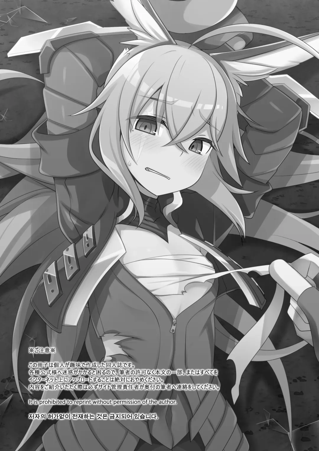 [Sano Akira] Atariya Stalker o Kaeriuchi ni suru Hon Fhentai - Page 3