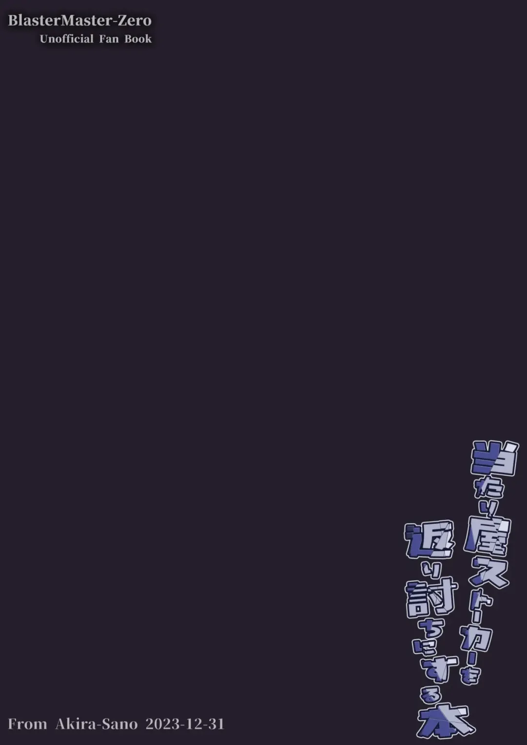 [Sano Akira] Atariya Stalker o Kaeriuchi ni suru Hon Fhentai - Page 30