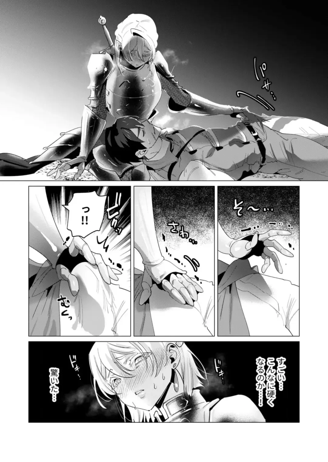 [Toyama Burin] Yuusha-sama wa Houshuu ni Hitozuma wo go Kibou desu 18 Fhentai.net - Page 21