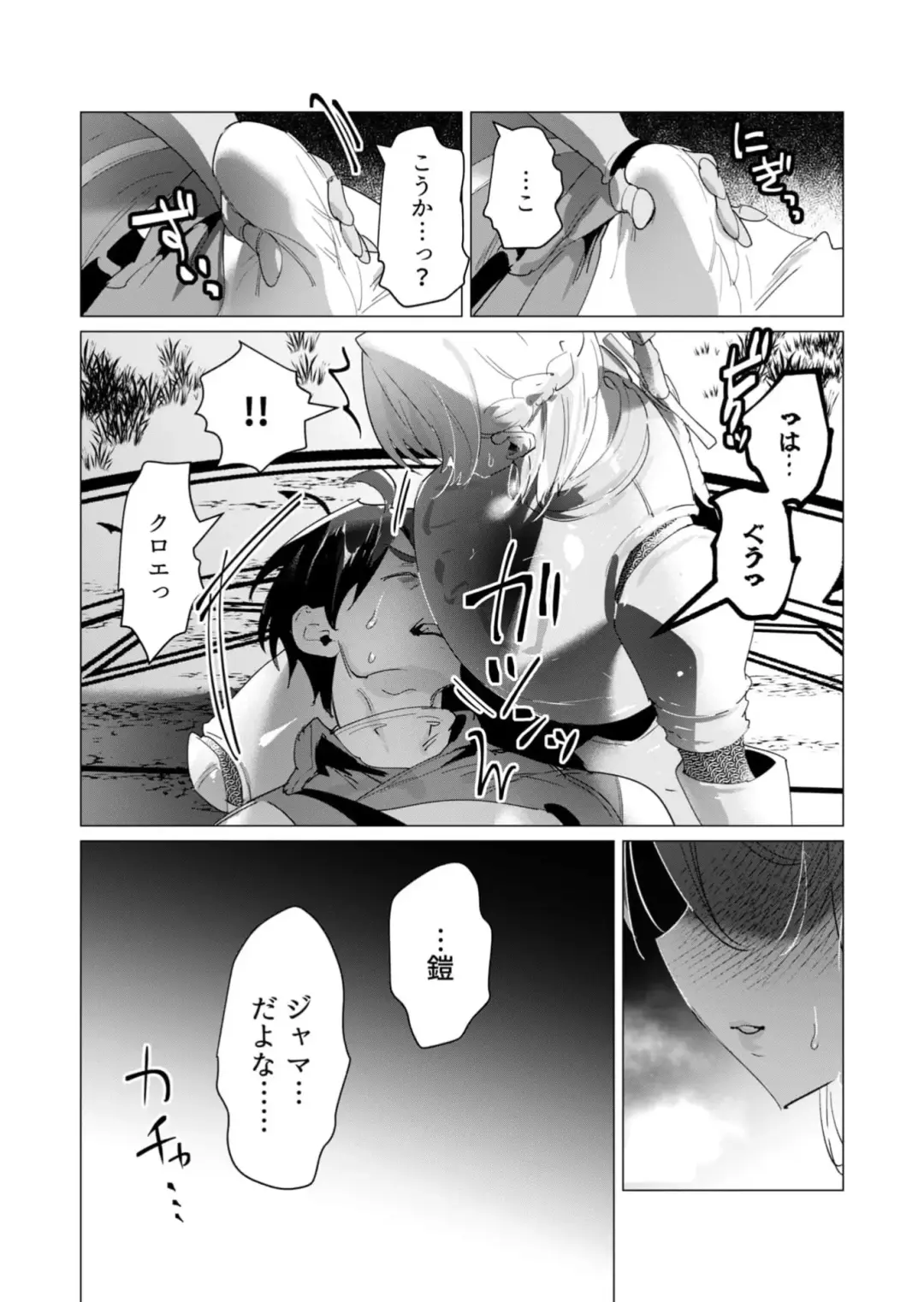 [Toyama Burin] Yuusha-sama wa Houshuu ni Hitozuma wo go Kibou desu 18 Fhentai.net - Page 22