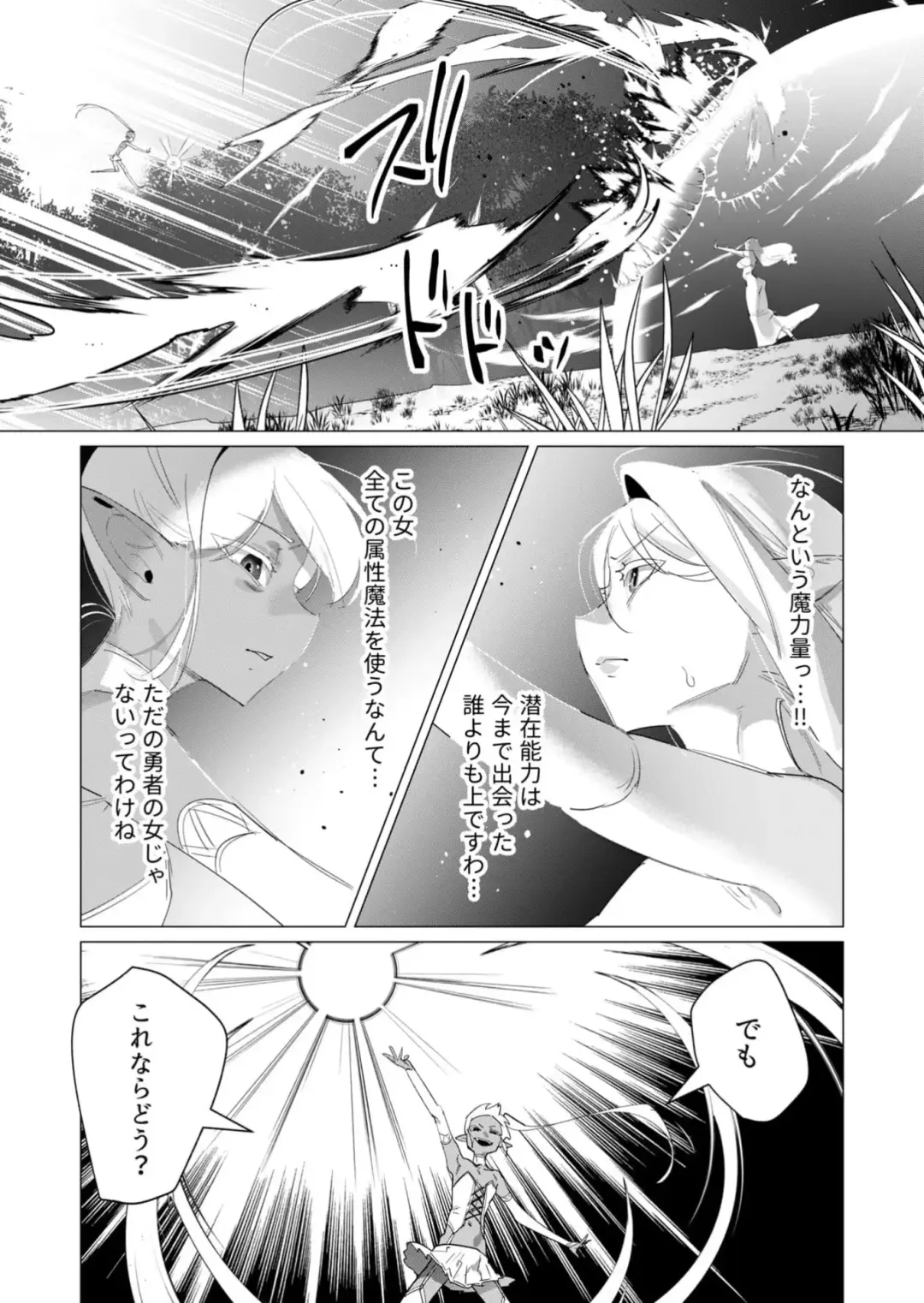 [Toyama Burin] Yuusha-sama wa Houshuu ni Hitozuma wo go Kibou desu 18 Fhentai.net - Page 26