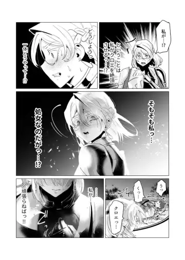 [Toyama Burin] Yuusha-sama wa Houshuu ni Hitozuma wo go Kibou desu 18 Fhentai.net - Page 20