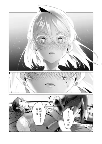 [Toyama Burin] Yuusha-sama wa Houshuu ni Hitozuma wo go Kibou desu 18 Fhentai.net - Page 32