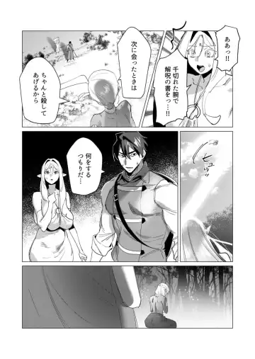 [Toyama Burin] Yuusha-sama wa Houshuu ni Hitozuma wo go Kibou desu 18 Fhentai.net - Page 41