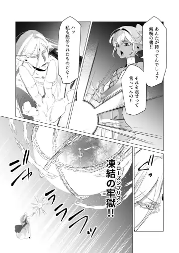 [Toyama Burin] Yuusha-sama wa Houshuu ni Hitozuma wo go Kibou desu 18 Fhentai.net - Page 6