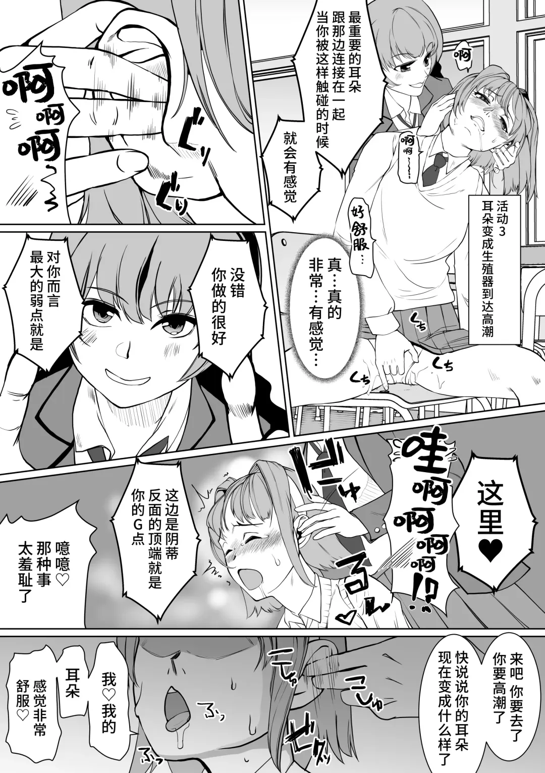 [Jimador] Saimin-bu no Senpai no Koe de Shisshin Suru made Ikasaremashita Fhentai - Page 12