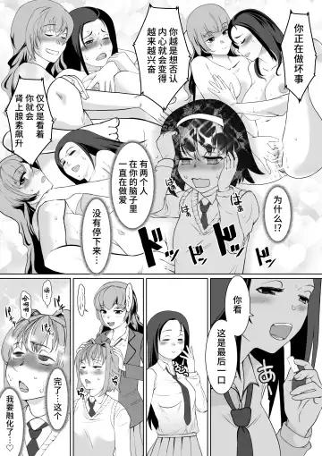 [Jimador] Saimin-bu no Senpai no Koe de Shisshin Suru made Ikasaremashita Fhentai.net - Page 10