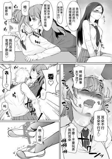 [Jimador] Saimin-bu no Senpai no Koe de Shisshin Suru made Ikasaremashita Fhentai.net - Page 13