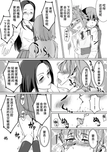 [Jimador] Saimin-bu no Senpai no Koe de Shisshin Suru made Ikasaremashita Fhentai.net - Page 14