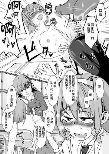 [Jimador] Saimin-bu no Senpai no Koe de Shisshin Suru made Ikasaremashita Fhentai.net - Page 16