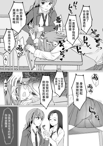 [Jimador] Saimin-bu no Senpai no Koe de Shisshin Suru made Ikasaremashita Fhentai.net - Page 7