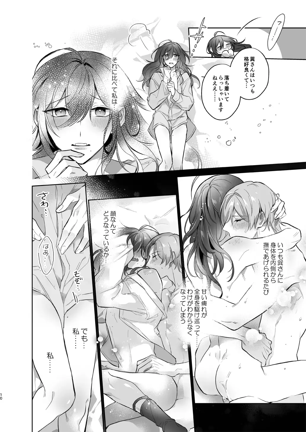 Minaide! Tatsumi-san Fhentai - Page 10