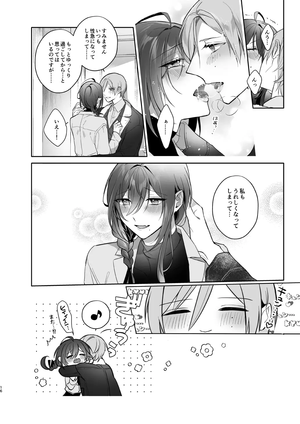 Minaide! Tatsumi-san Fhentai - Page 16