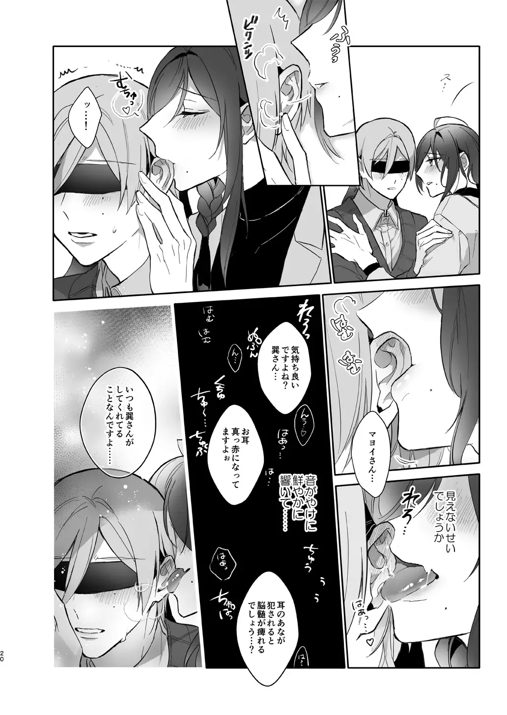 Minaide! Tatsumi-san Fhentai - Page 20