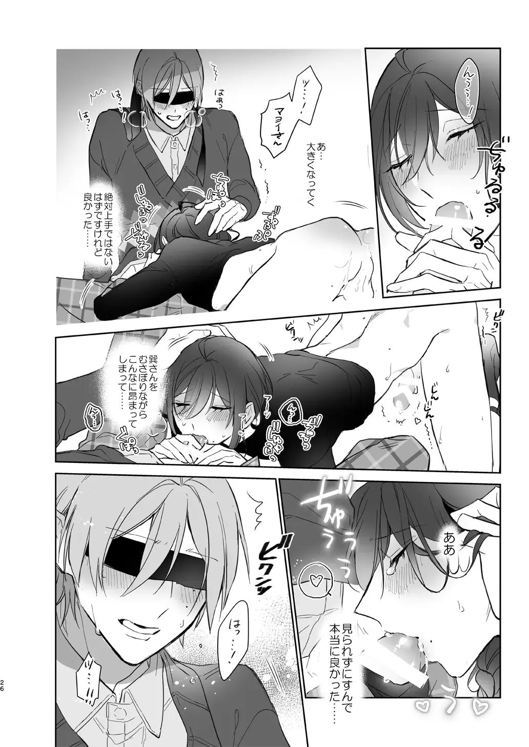 Minaide! Tatsumi-san Fhentai - Page 26