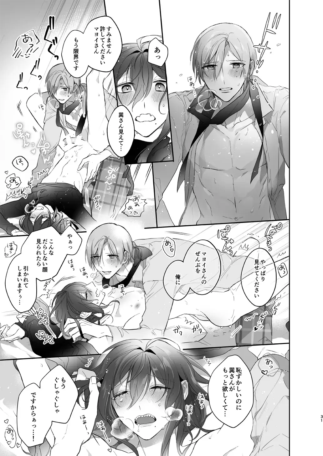 Minaide! Tatsumi-san Fhentai - Page 31