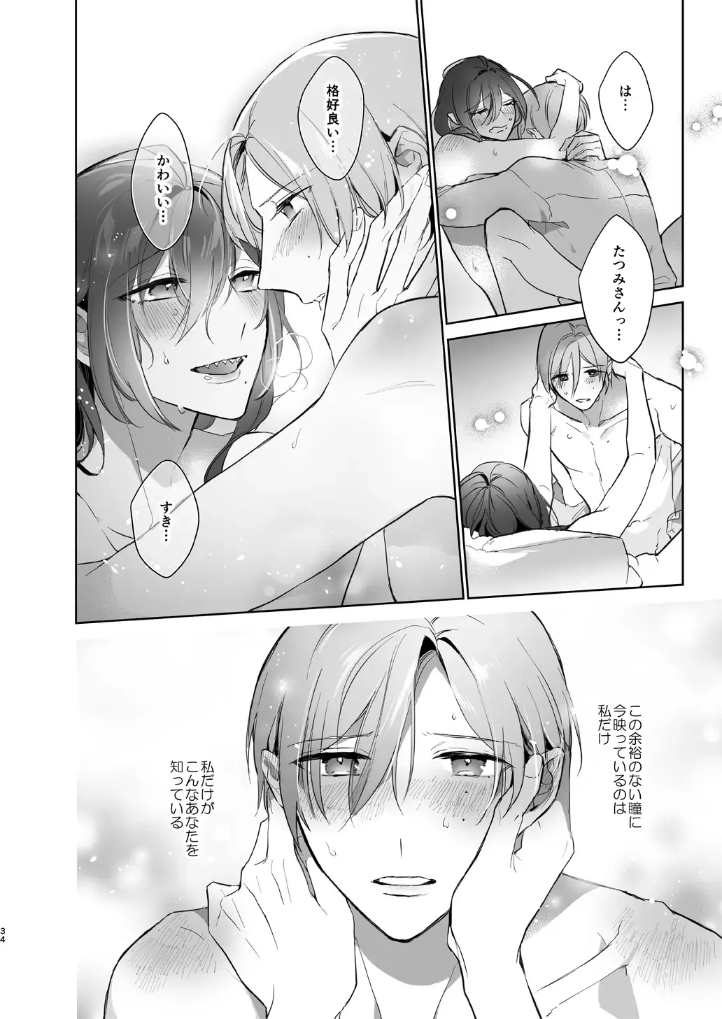 Minaide! Tatsumi-san Fhentai - Page 34