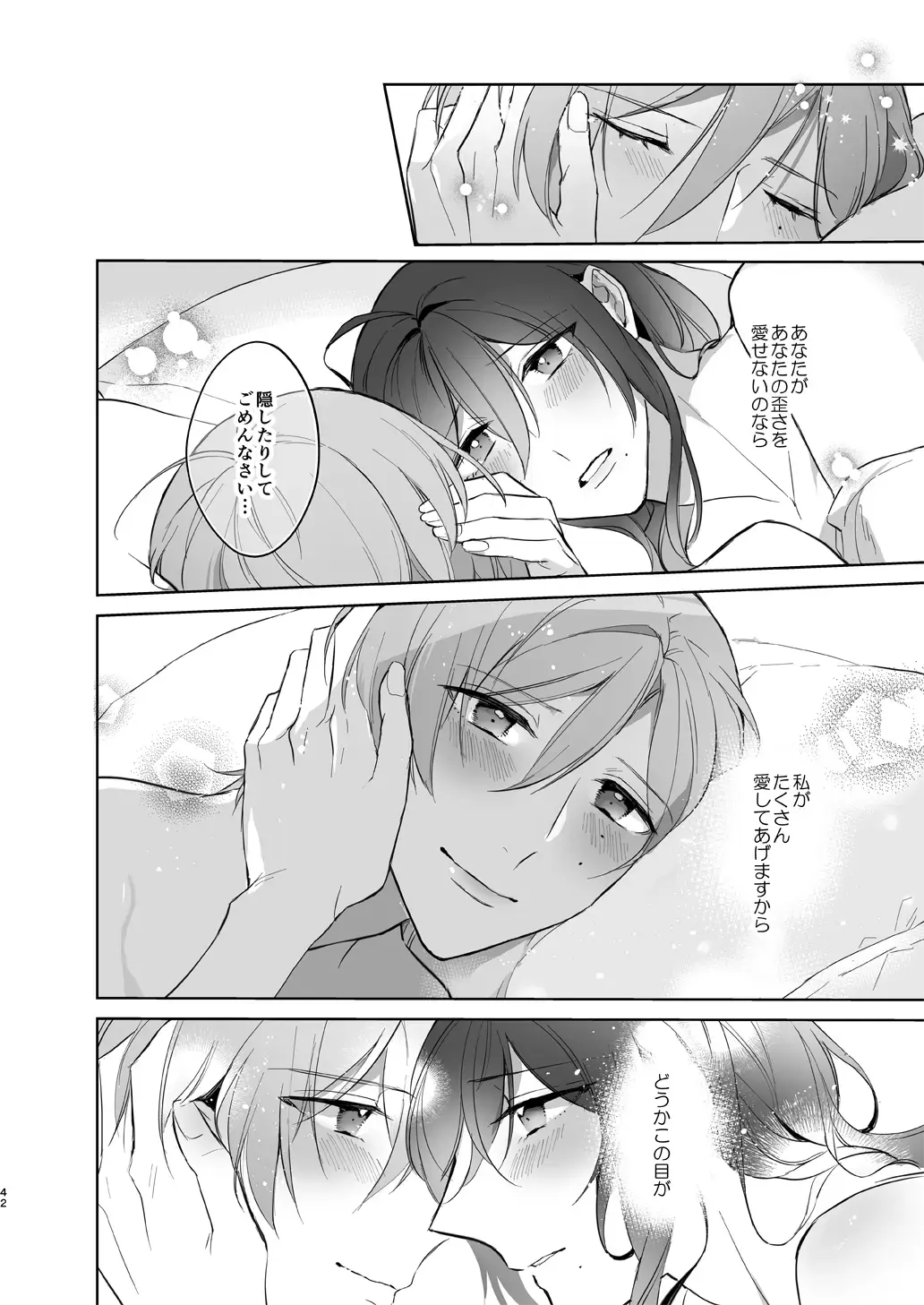 Minaide! Tatsumi-san Fhentai - Page 42