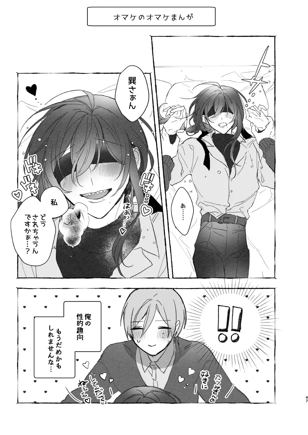 Minaide! Tatsumi-san Fhentai - Page 47