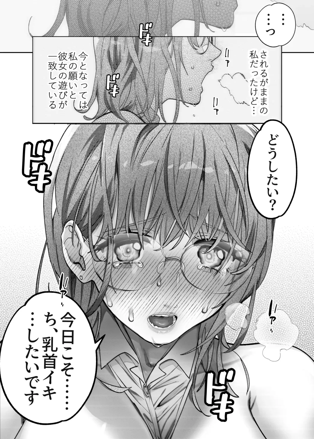 Yuri Chikubi Bus Tsuukin ~Onna Kyoushi, Buji Chikubi Ikishi Koakuma JK ni Haiboku~ Fhentai - Page 20