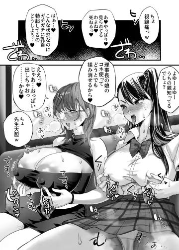 Yuri Chikubi Bus Tsuukin ~Onna Kyoushi, Buji Chikubi Ikishi Koakuma JK ni Haiboku~ Fhentai - Page 34