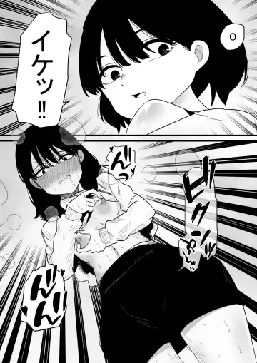 Chikubi Kaihatsu-zumi no o Nēchan o Kyō mo Chōkyō Suru Fhentai.net - Page 6