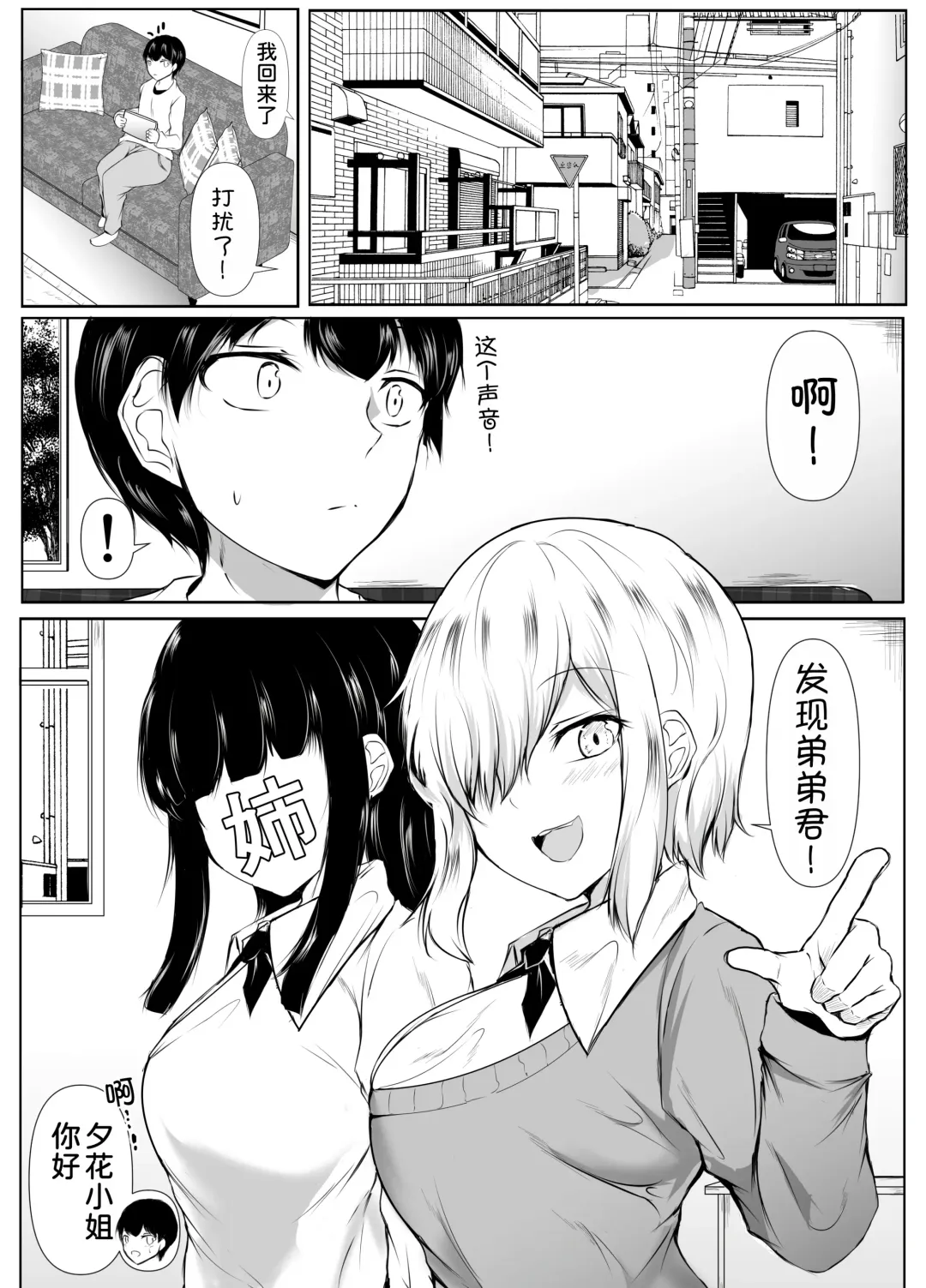 [Issi-13] Ane no Tomodachi ga Boku no Koto o Suki Sugiru Fhentai.net - Page 4