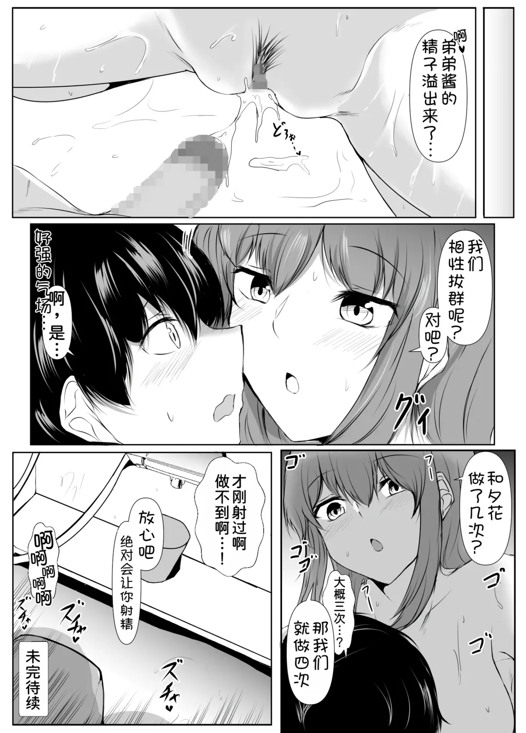 [Issi-13] Ane no Tomodachi ga Boku no Koto o Suki Sugiru Fhentai.net - Page 42