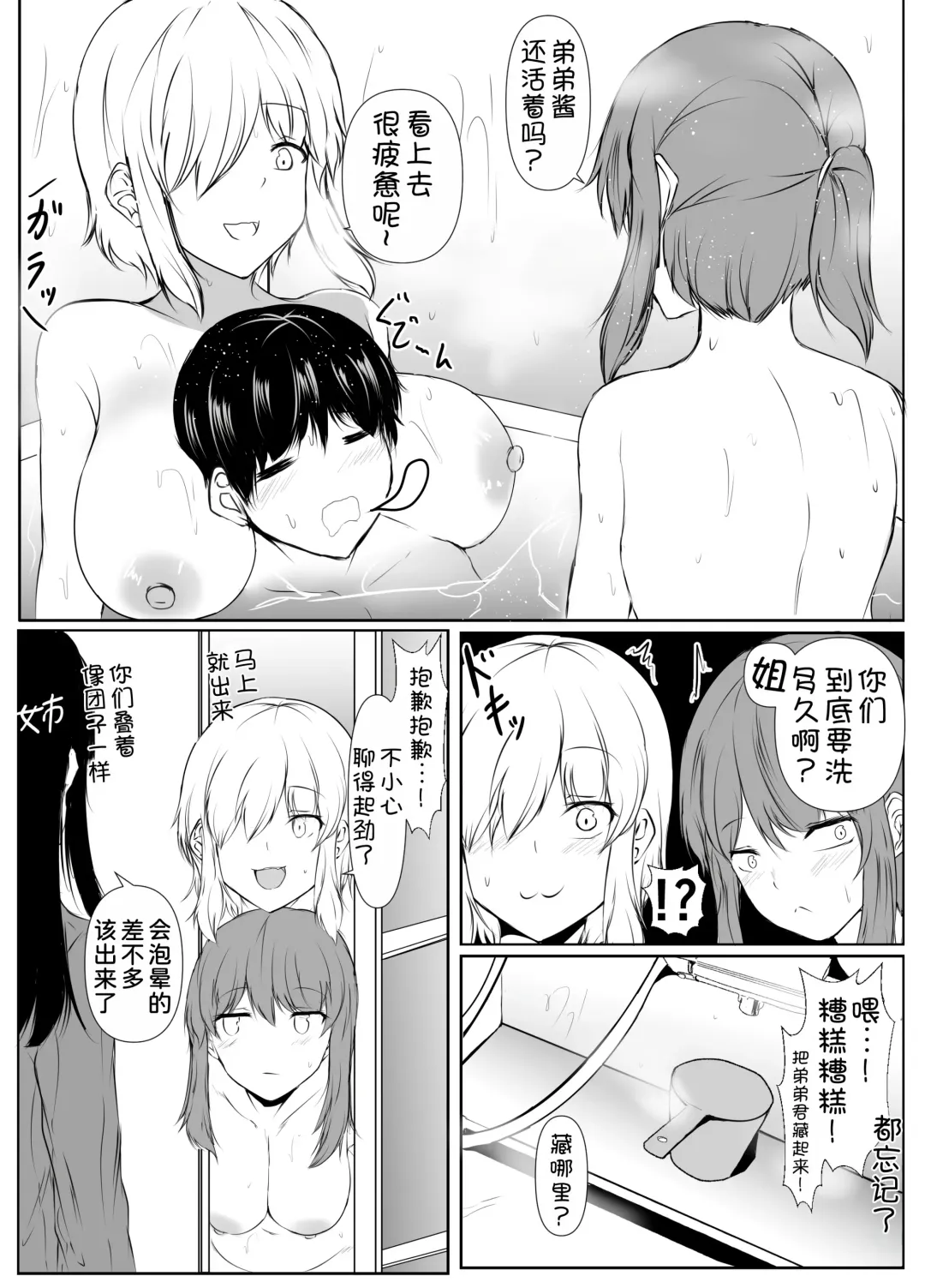 [Issi-13] Ane no Tomodachi ga Boku no Koto o Suki Sugiru Fhentai.net - Page 57