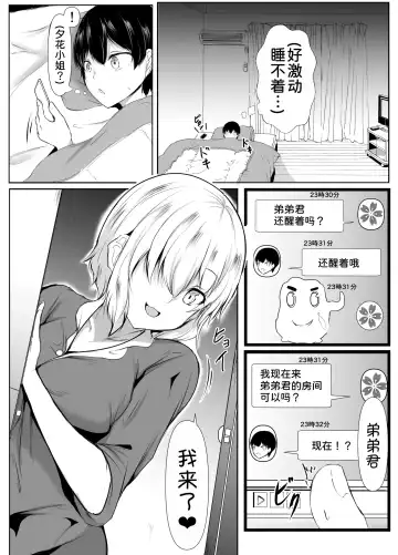 [Issi-13] Ane no Tomodachi ga Boku no Koto o Suki Sugiru Fhentai.net - Page 16