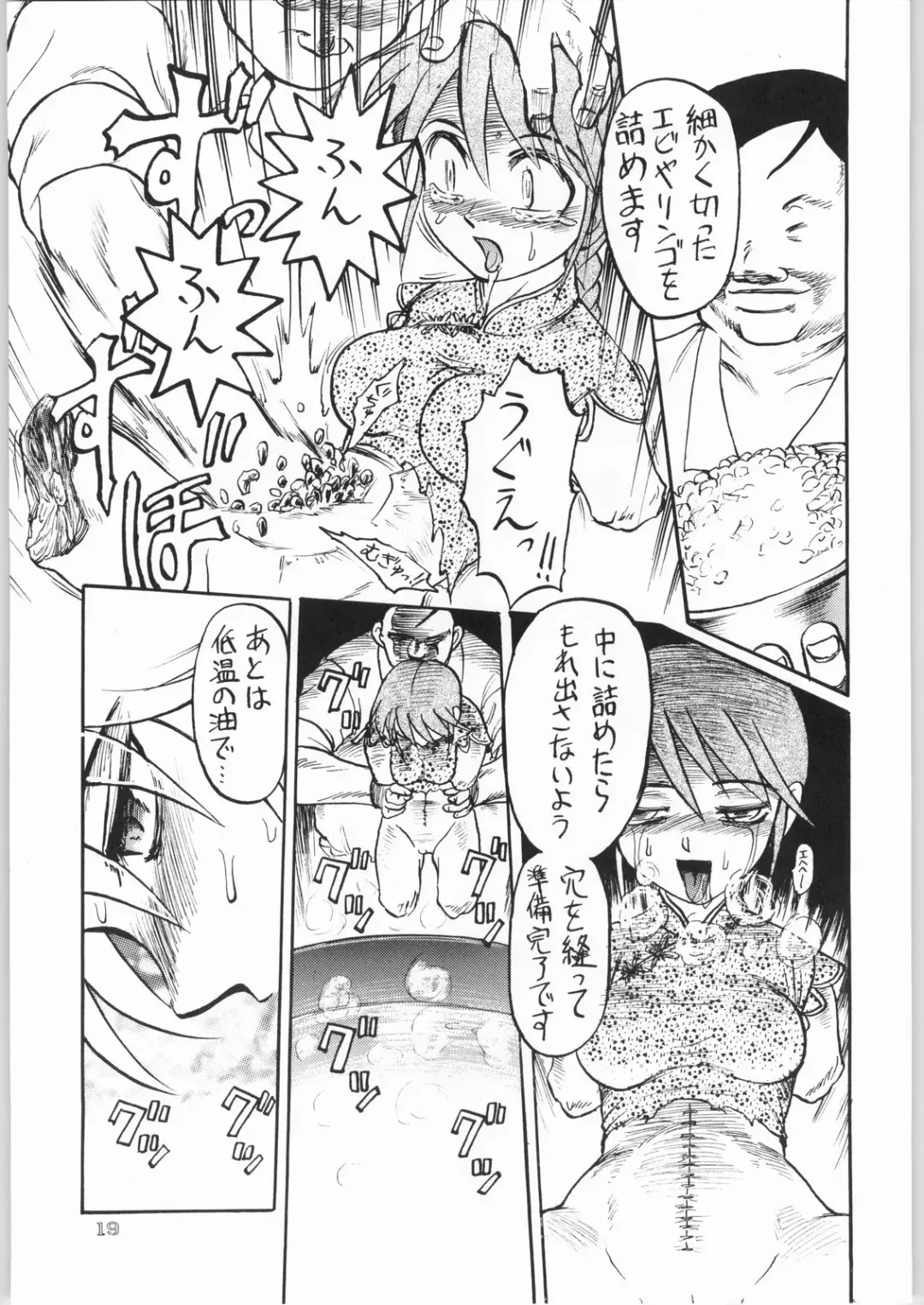 [Matsuda K - Poni. - Uziga Waita] Dokudoku 8 Fhentai - Page 18