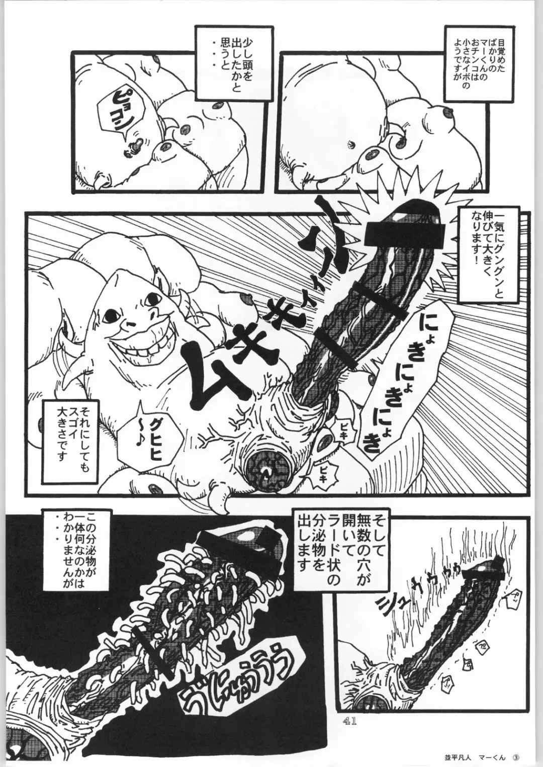 [Matsuda K - Poni. - Uziga Waita] Dokudoku 8 Fhentai - Page 40