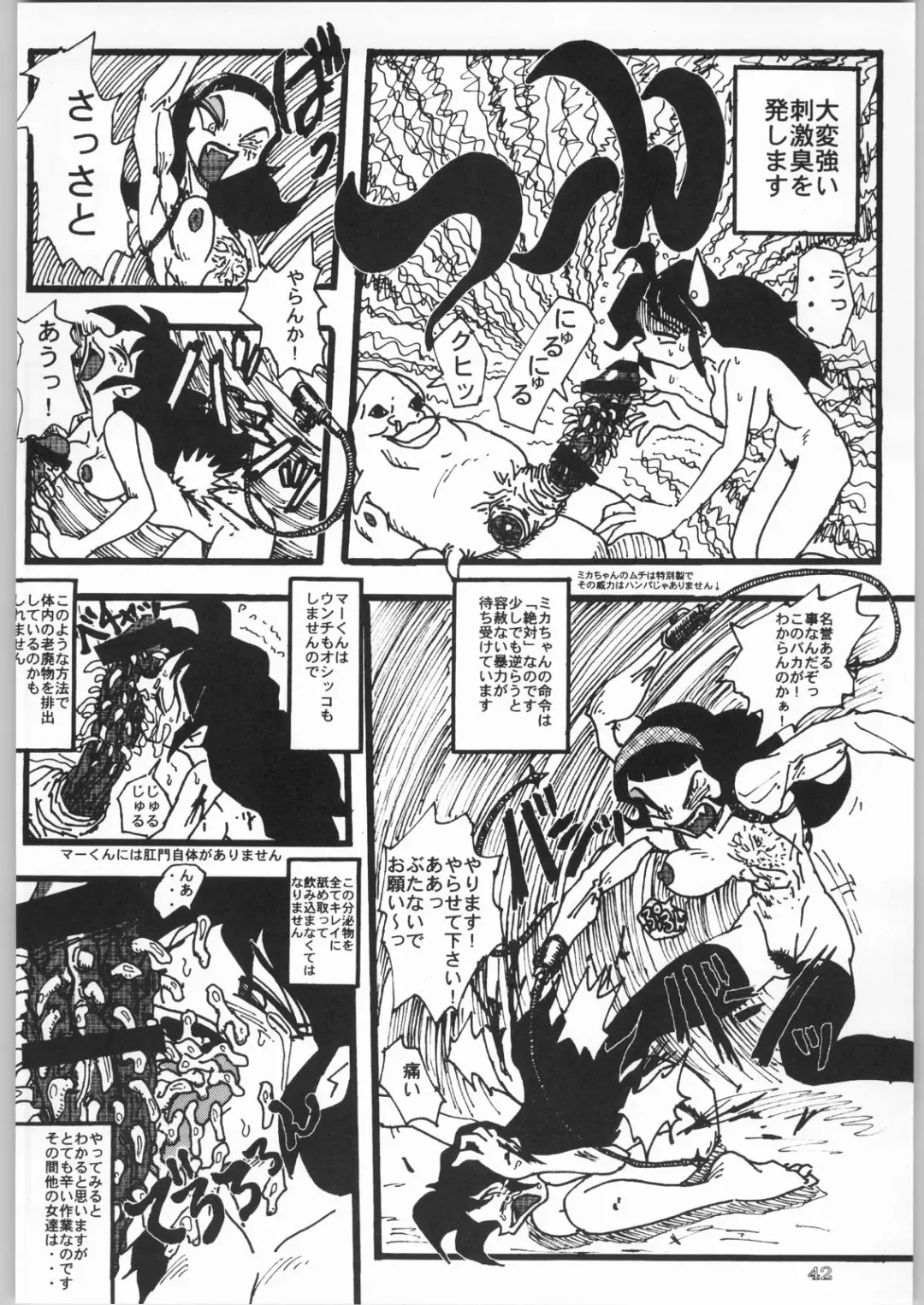 [Matsuda K - Poni. - Uziga Waita] Dokudoku 8 Fhentai - Page 41