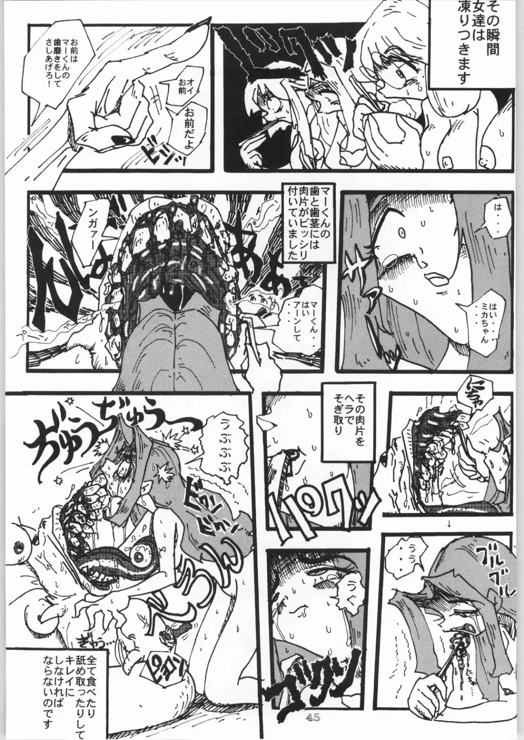 [Matsuda K - Poni. - Uziga Waita] Dokudoku 8 Fhentai - Page 44