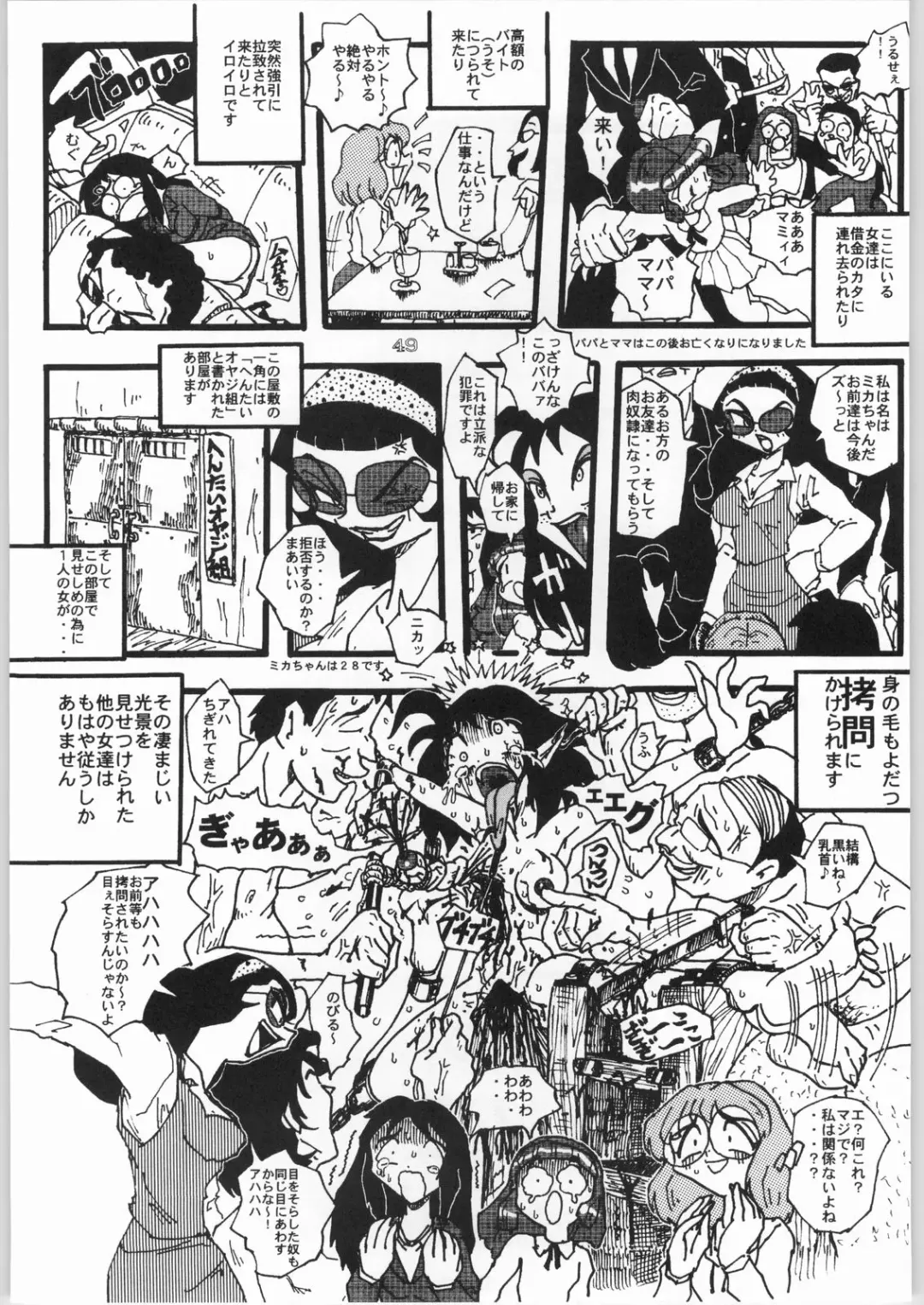 [Matsuda K - Poni. - Uziga Waita] Dokudoku 8 Fhentai - Page 48