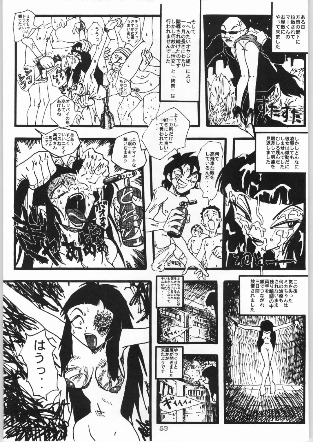 [Matsuda K - Poni. - Uziga Waita] Dokudoku 8 Fhentai - Page 52