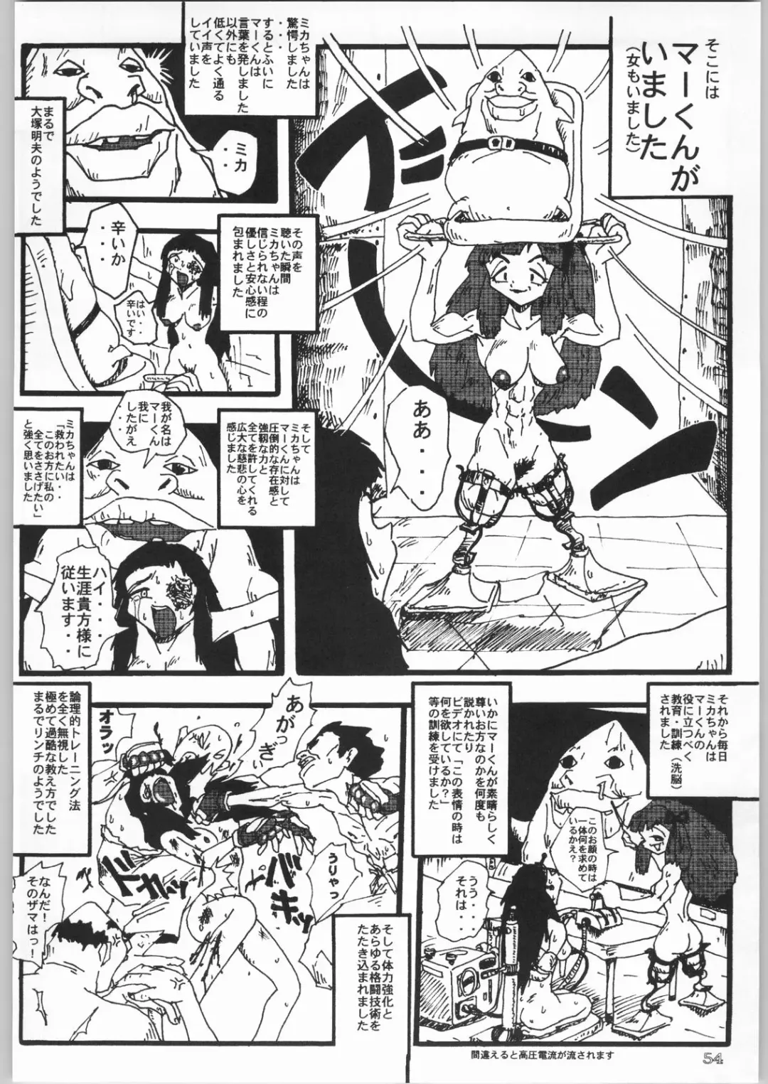 [Matsuda K - Poni. - Uziga Waita] Dokudoku 8 Fhentai - Page 53